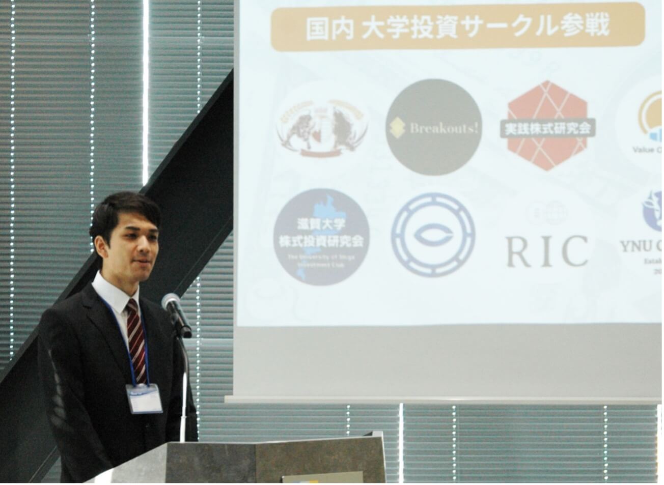 総勢120人の学生投資家がチャレンジ！ 米国株 大学デモ投資大会 – カブライブ！