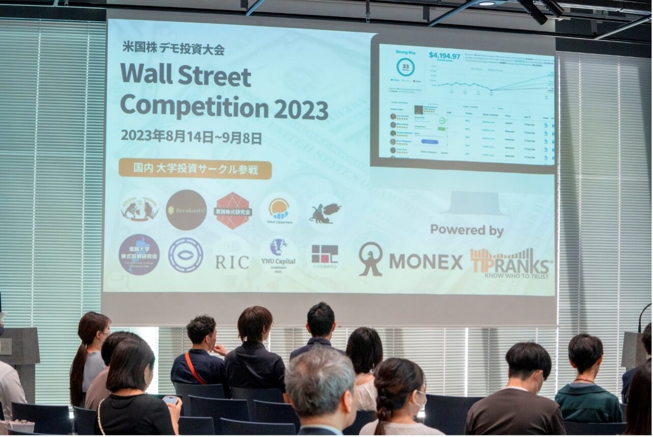 総勢120人の学生投資家がチャレンジ！ 米国株 大学デモ投資大会 – カブライブ！